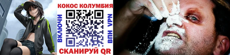 Кокаин VHQ  магазин  наркотиков  Сокол 