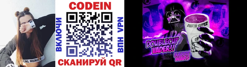 где найти наркотики  Сокол  Кодеин напиток Lean (лин) 